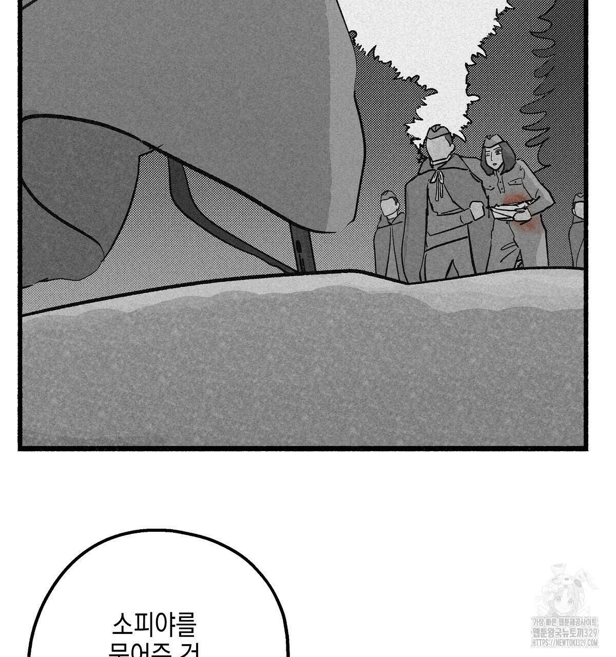 불사의 저주 88화(완결) 16
