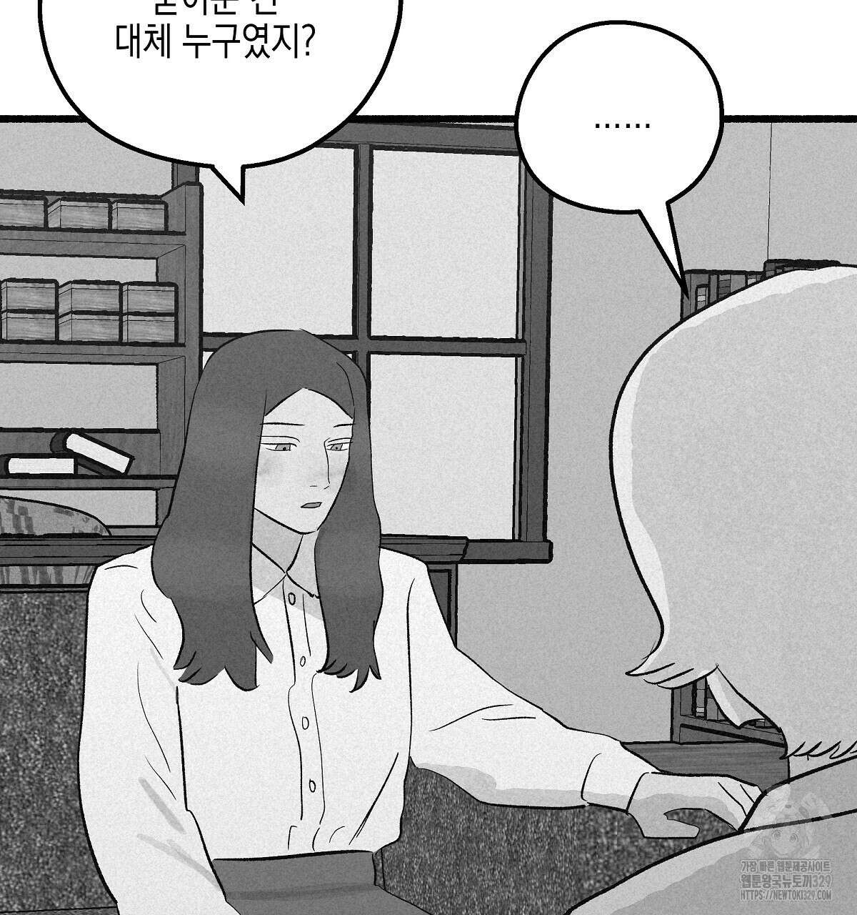 불사의 저주 88화(완결) 17