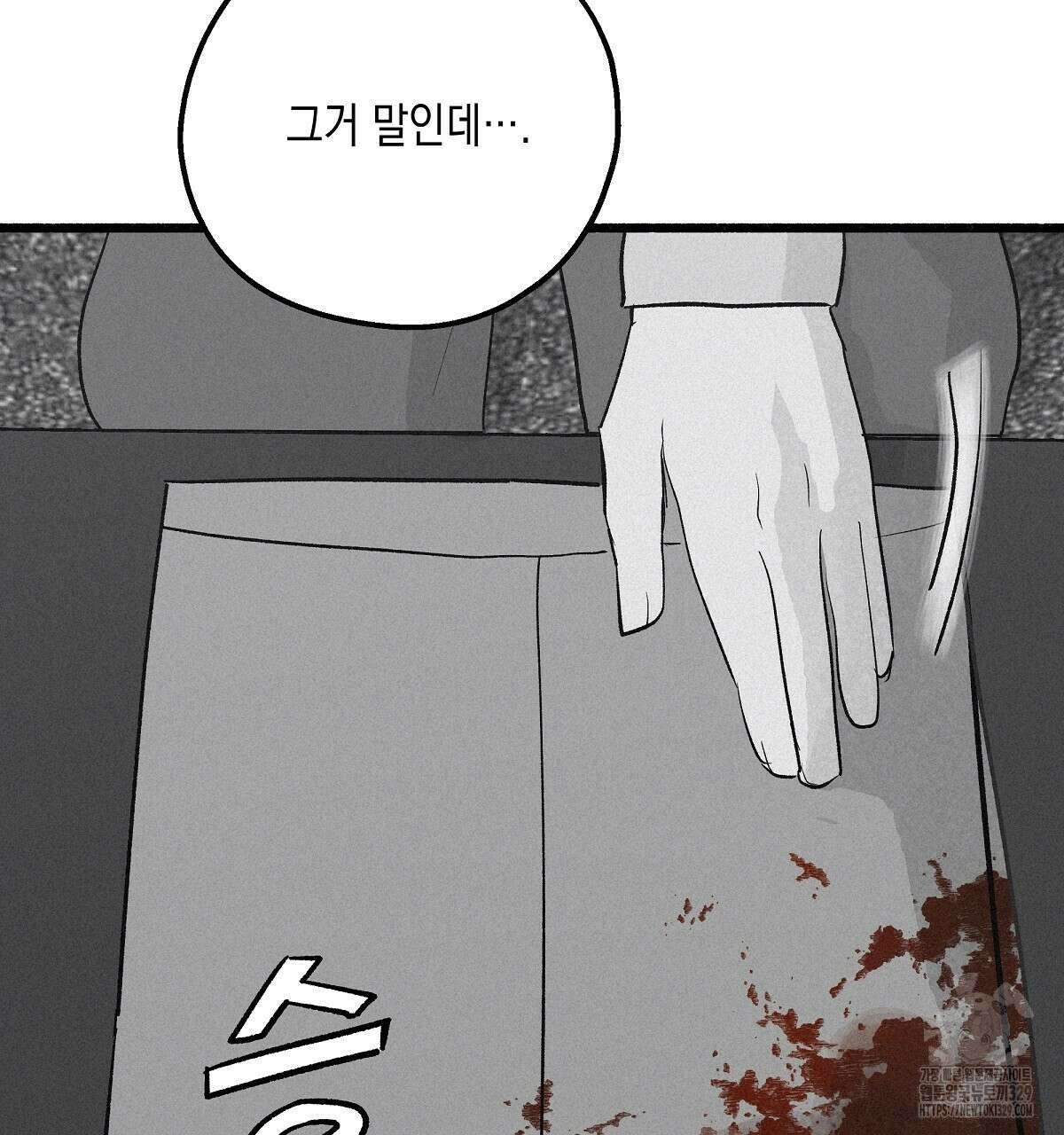 불사의 저주 88화(완결) 19