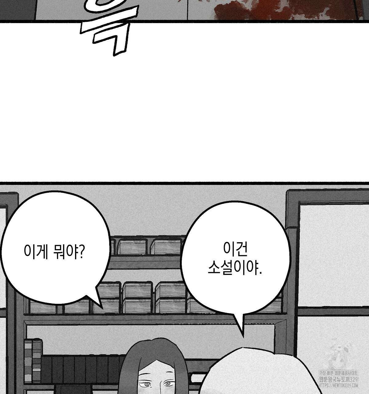 불사의 저주 88화(완결) 20