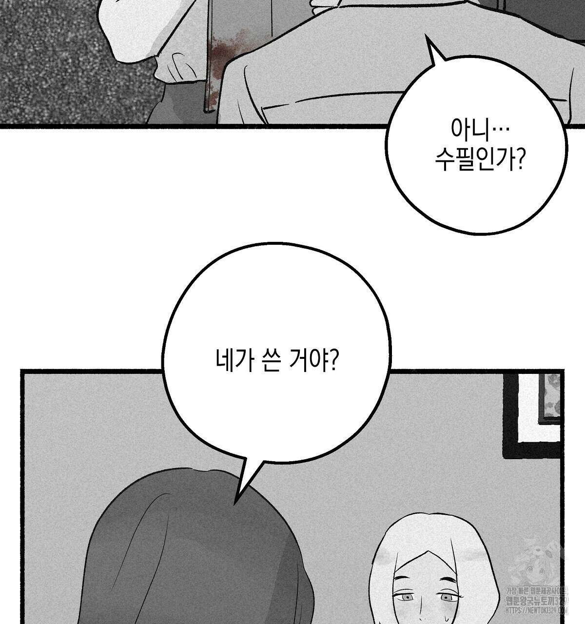 불사의 저주 88화(완결) 22