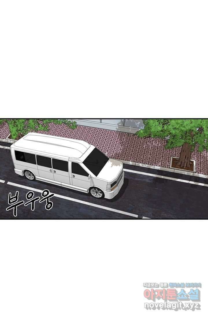 괴물 같은 아이돌 4화 2