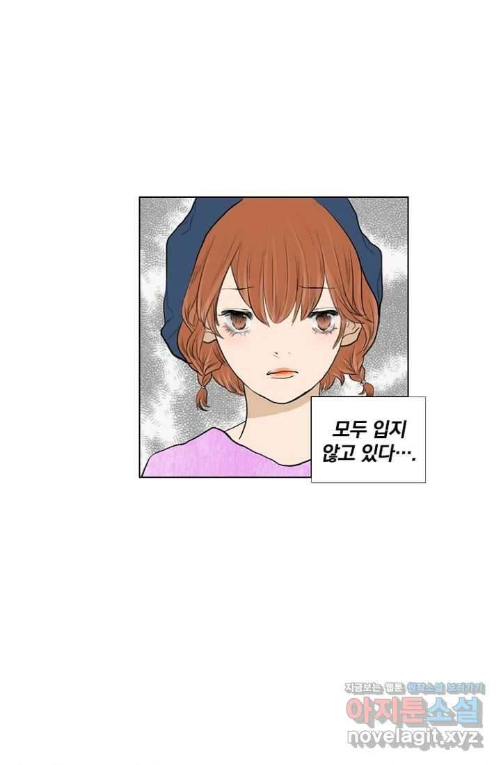 괴물 같은 아이돌 4화 6