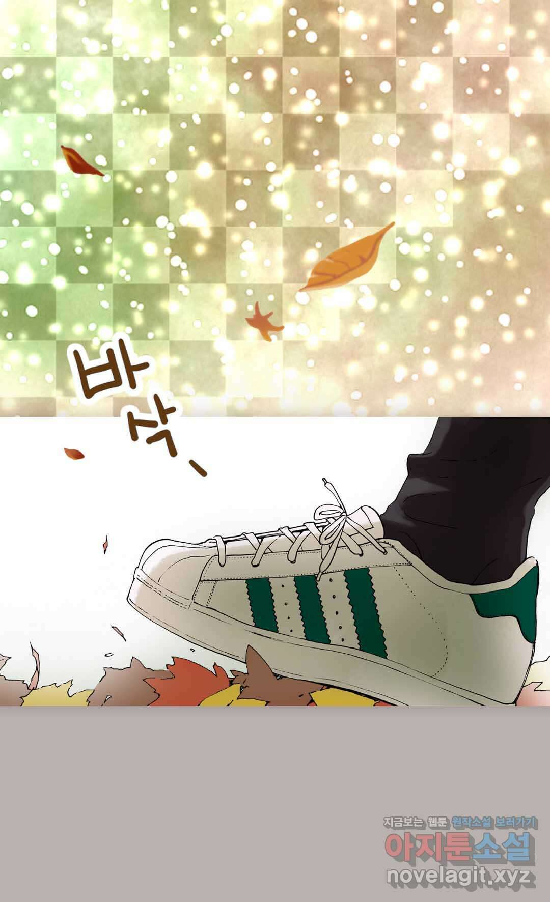 블루홀 메리지 2화 3