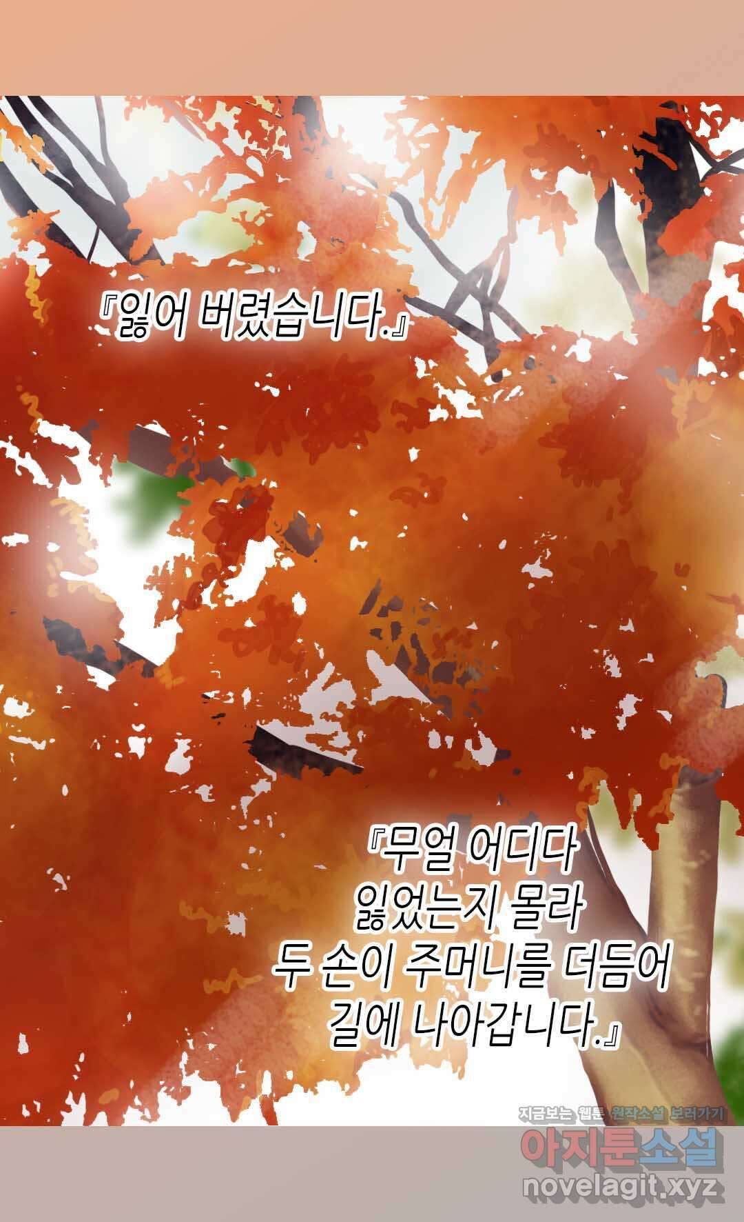 블루홀 메리지 2화 4