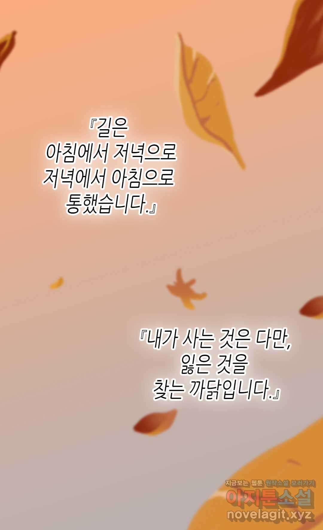 블루홀 메리지 2화 5