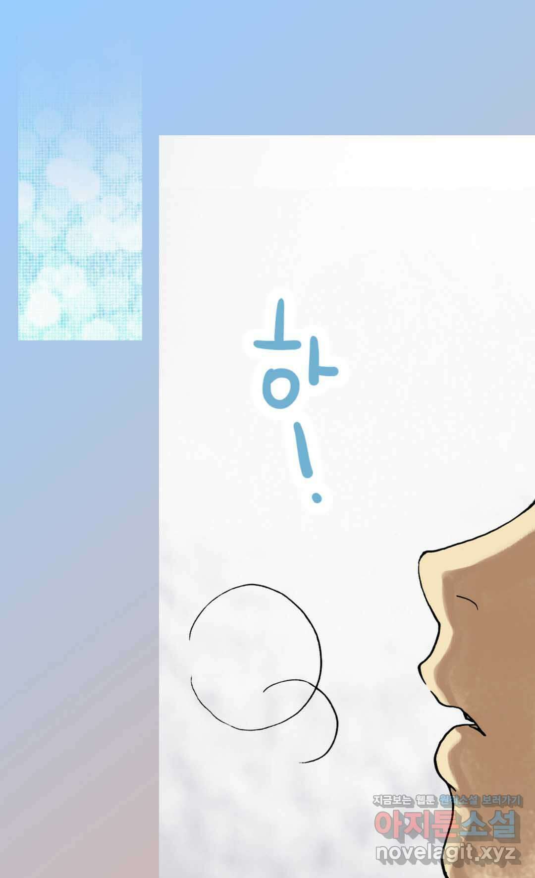 블루홀 메리지 2화 6