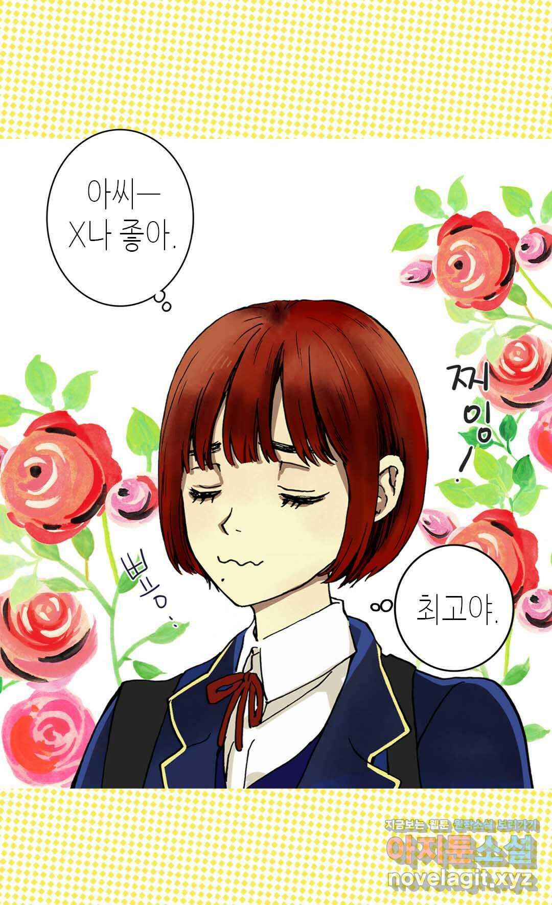블루홀 메리지 2화 7