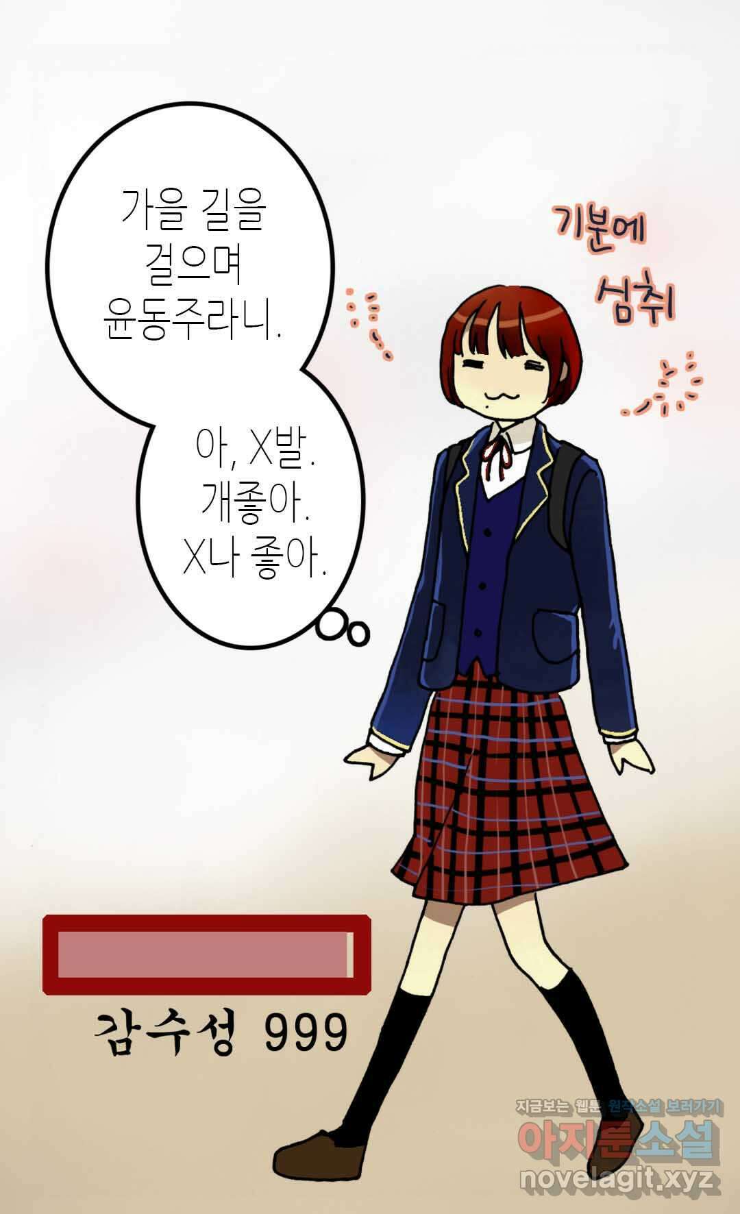블루홀 메리지 2화 8