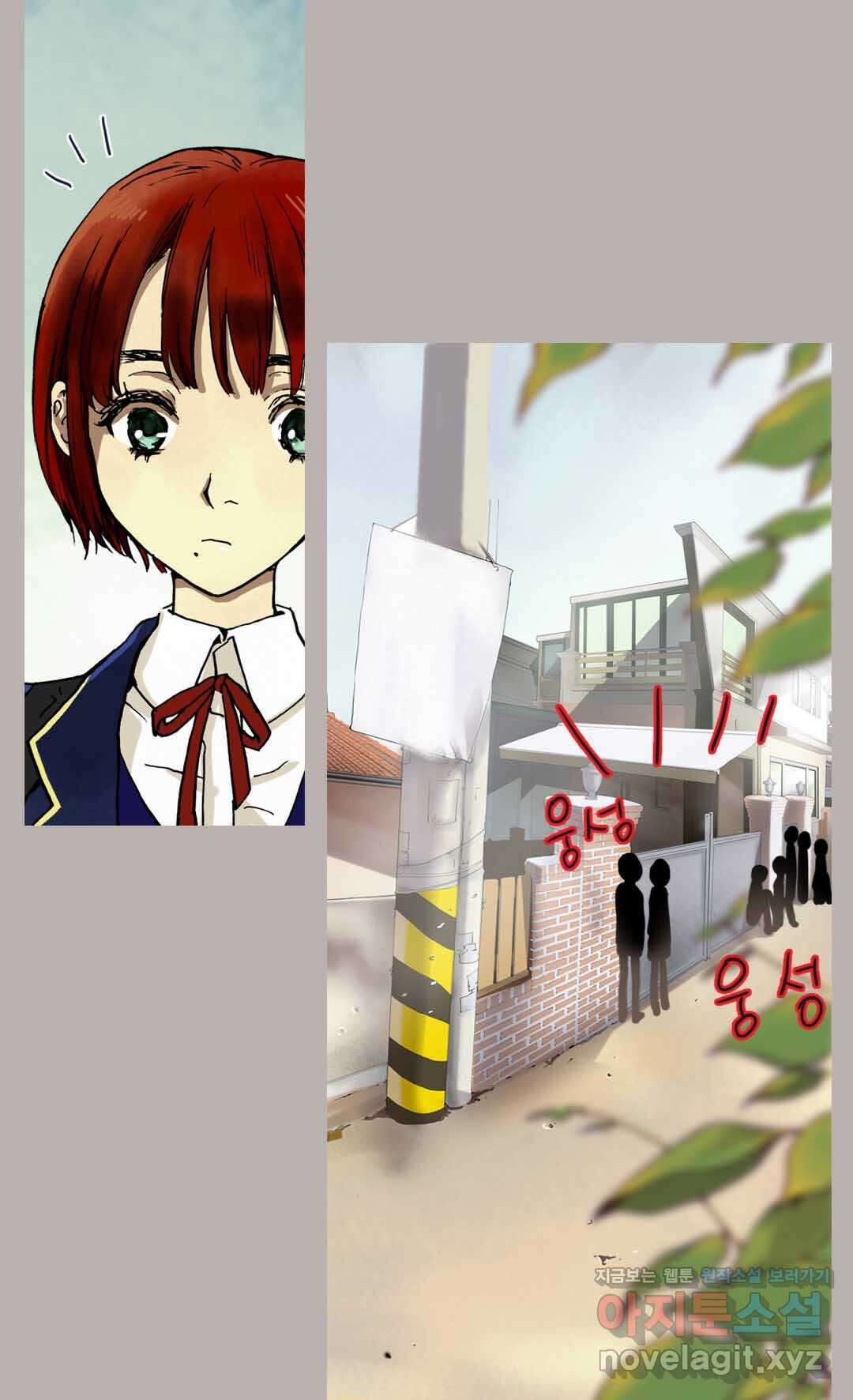블루홀 메리지 2화 9