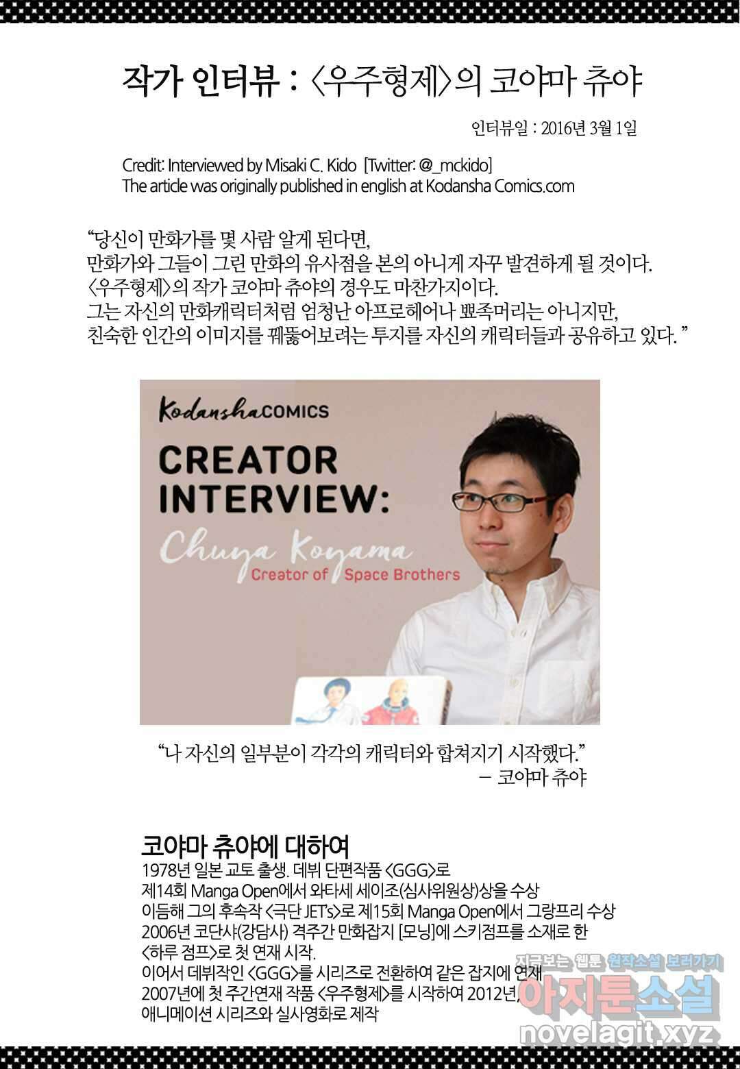 Prologue : 작가 인터뷰 3