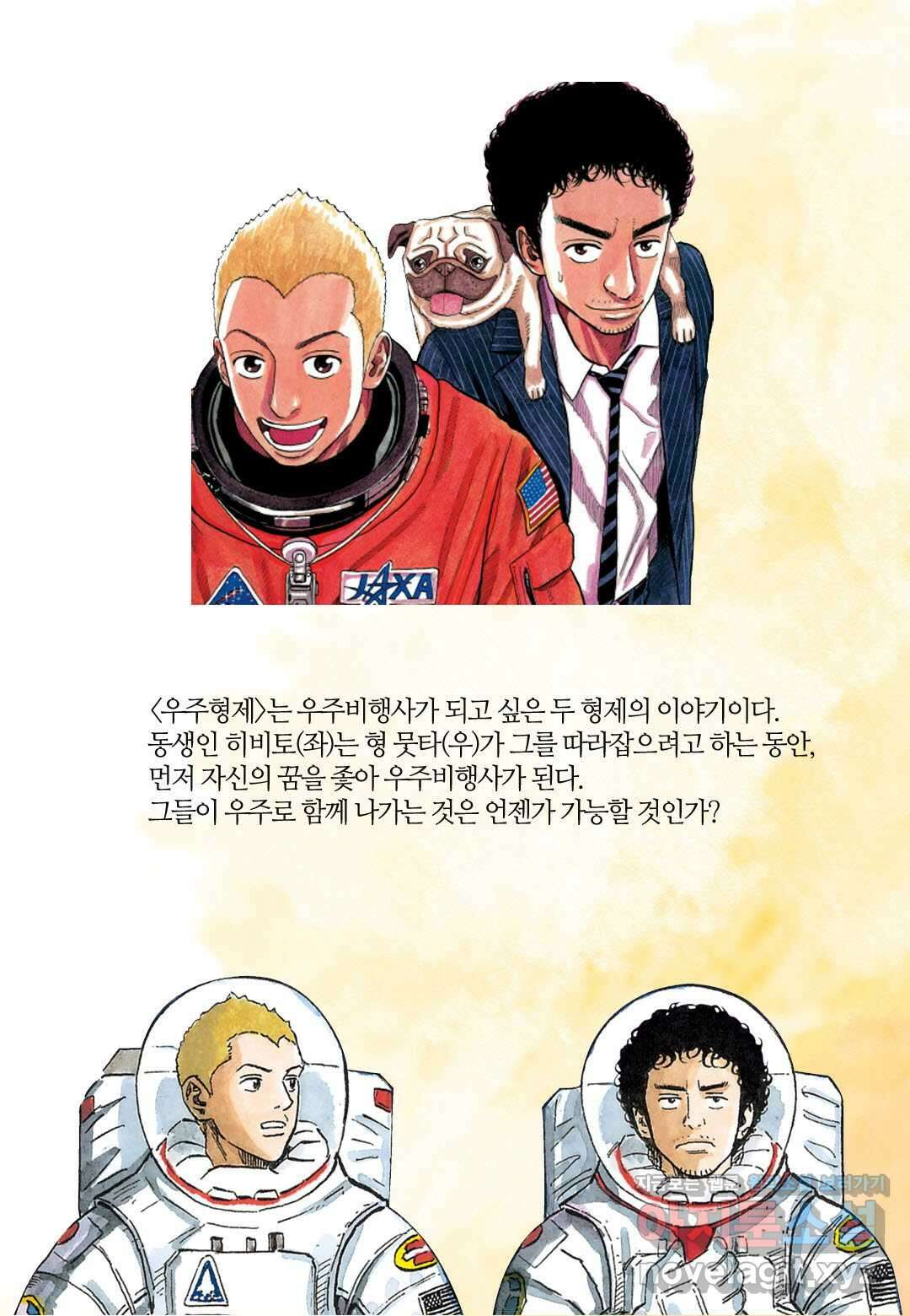 Prologue : 작가 인터뷰 4