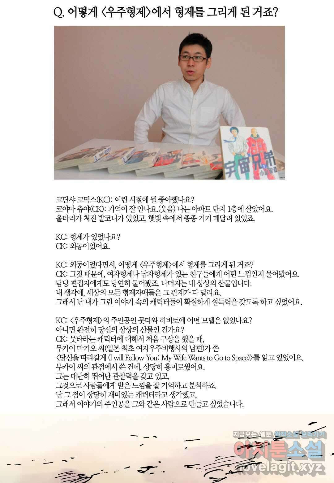Prologue : 작가 인터뷰 5