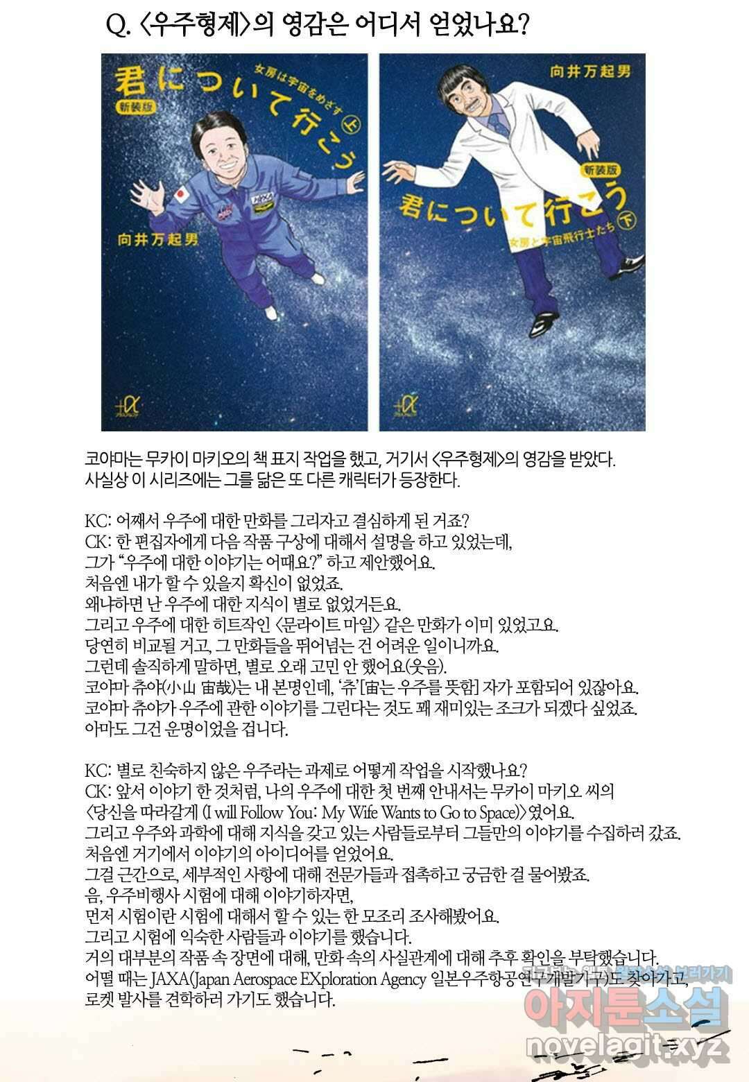 Prologue : 작가 인터뷰 6