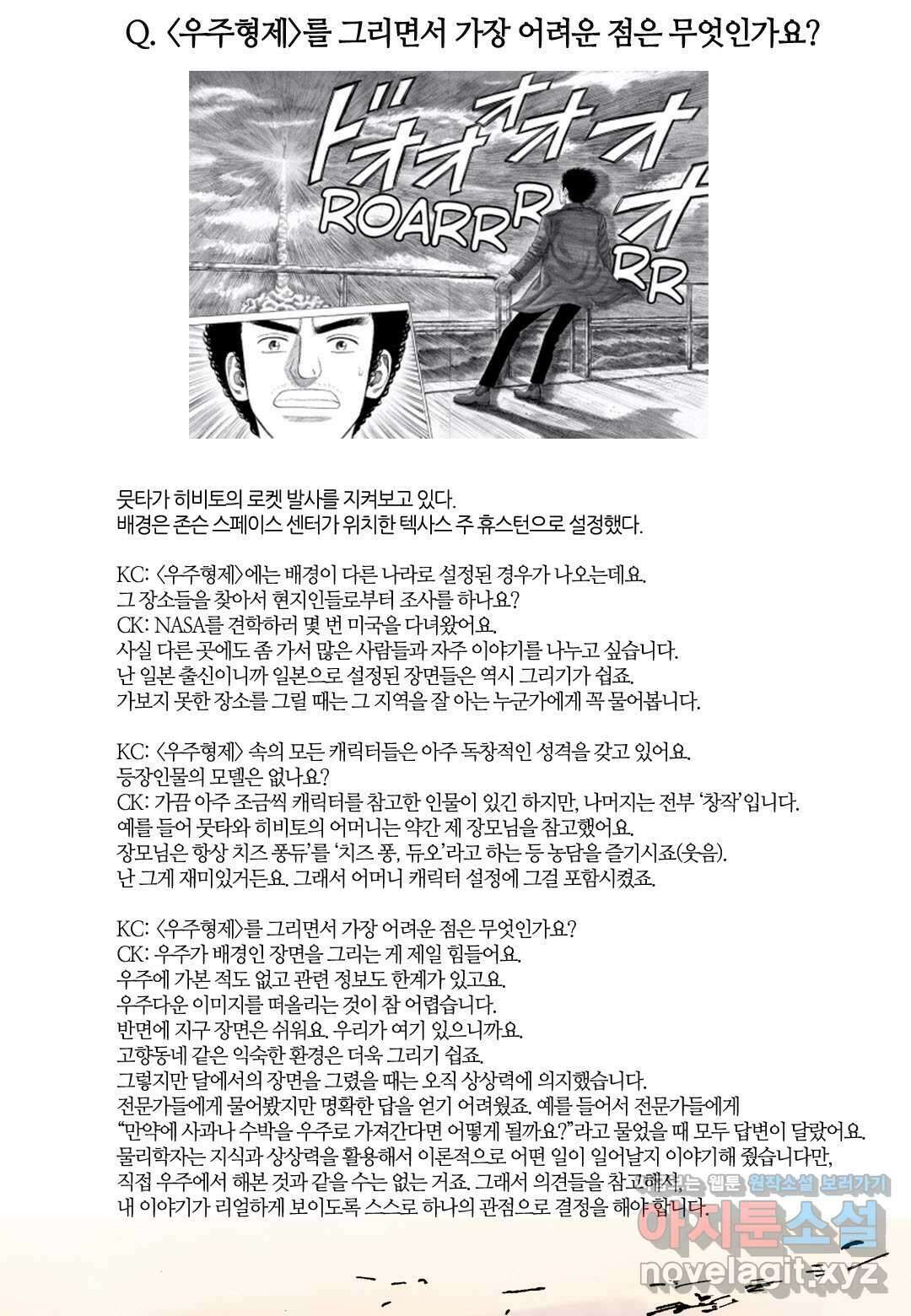 Prologue : 작가 인터뷰 7
