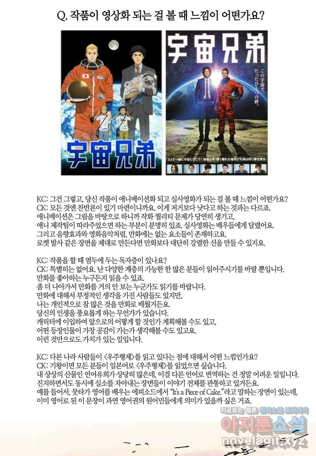 Prologue : 작가 인터뷰 8