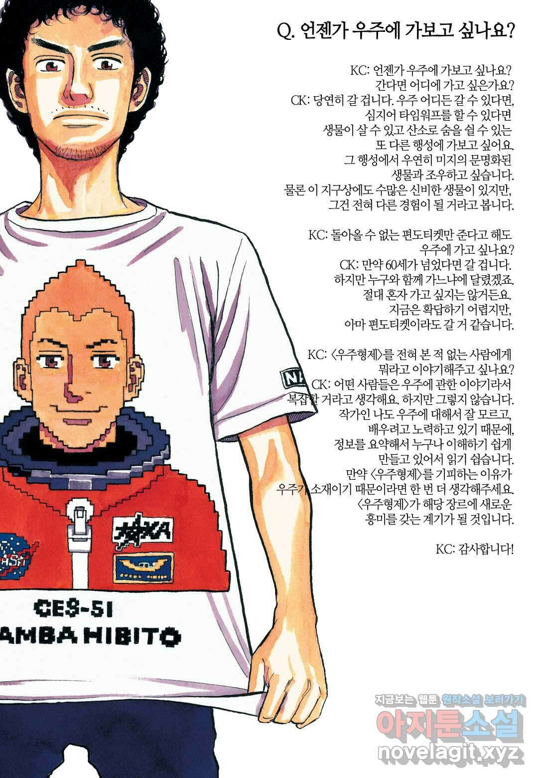 Prologue : 작가 인터뷰 9