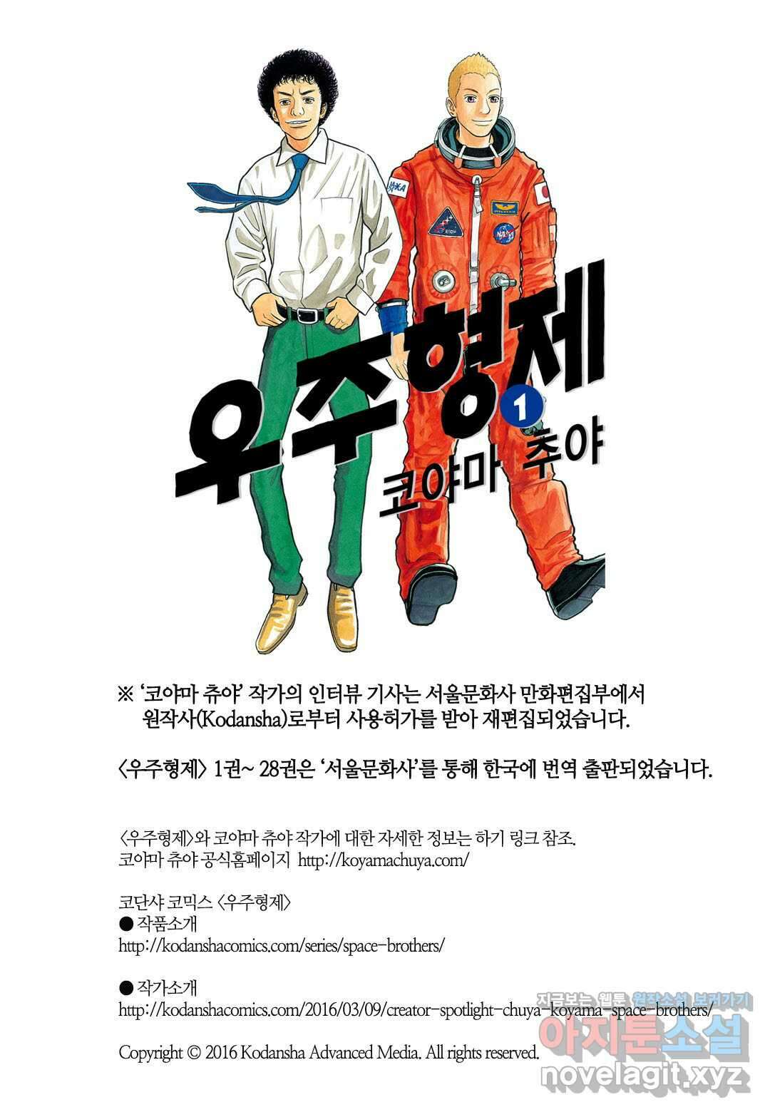Prologue : 작가 인터뷰 10