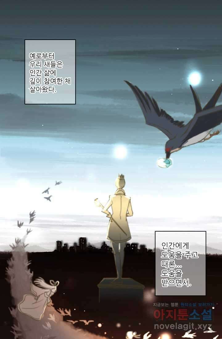 제비전 2화 1