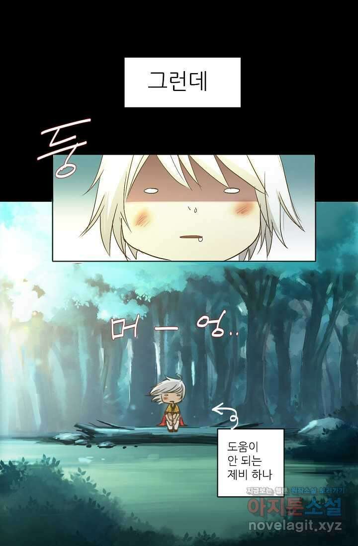제비전 2화 3
