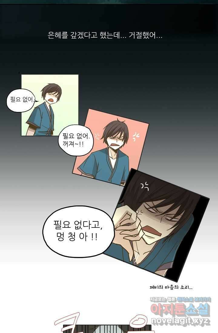 제비전 2화 4