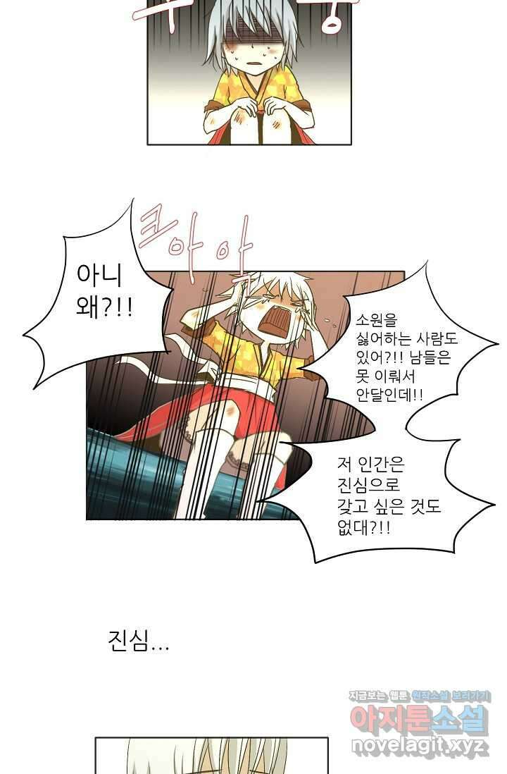 제비전 2화 5