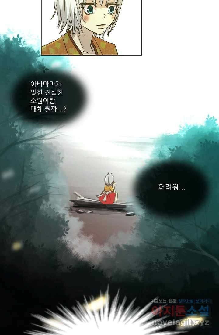 제비전 2화 6