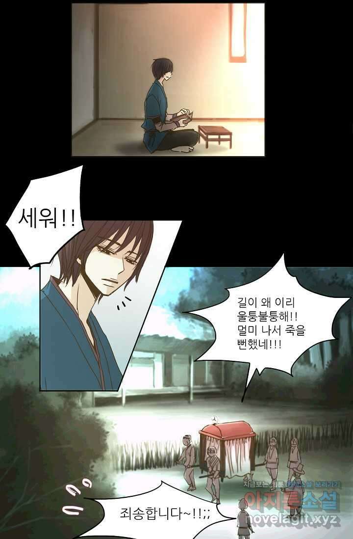 제비전 2화 8
