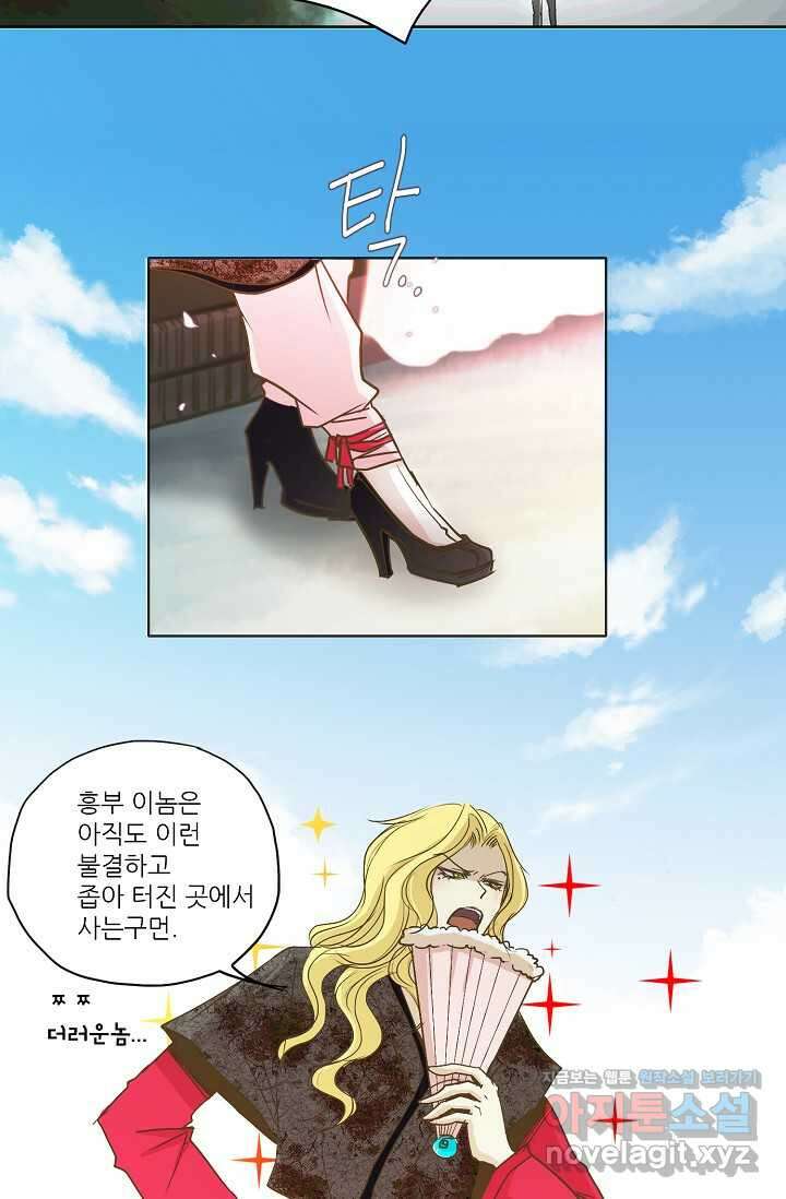 제비전 2화 9