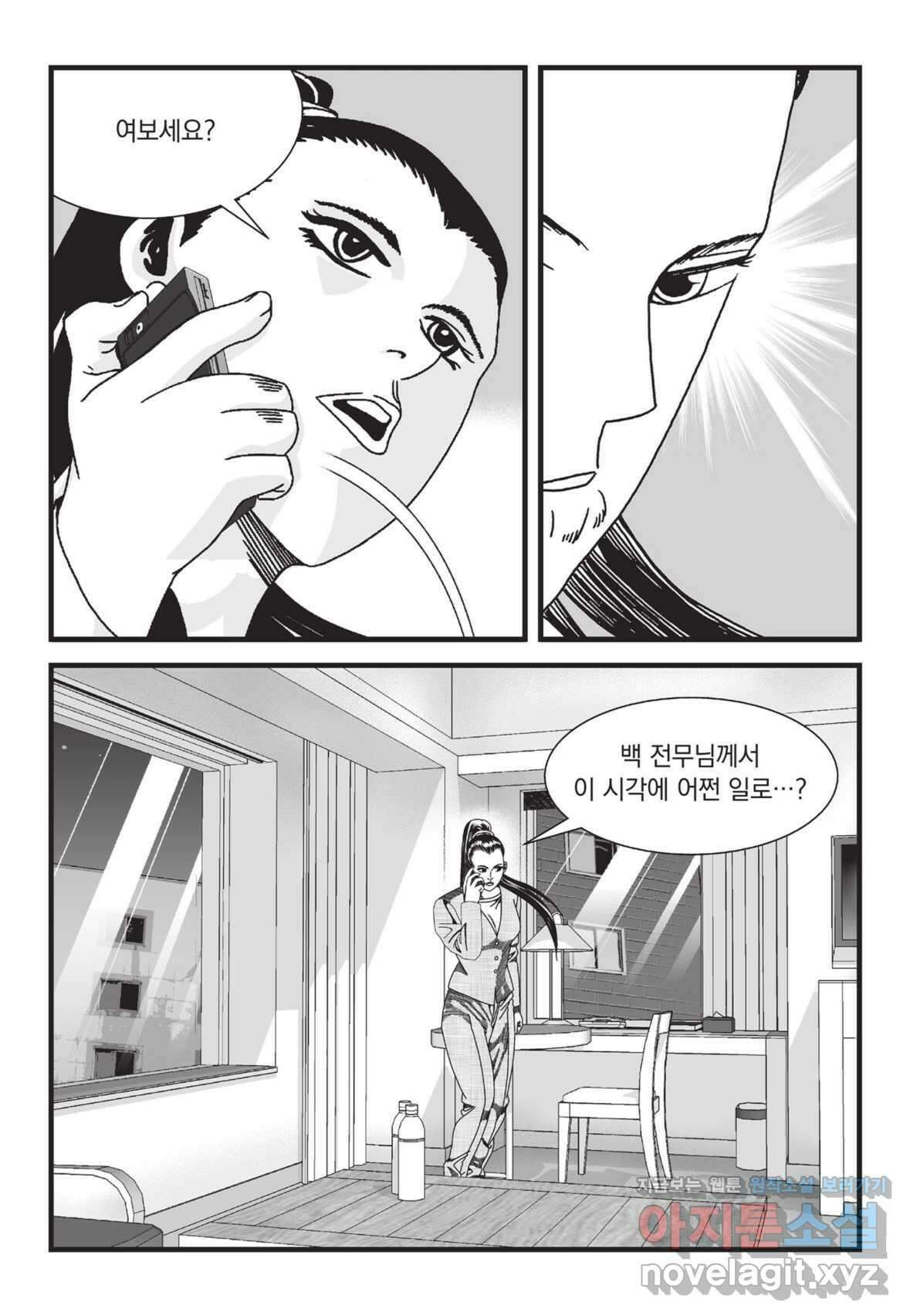 무정도시 2화 6