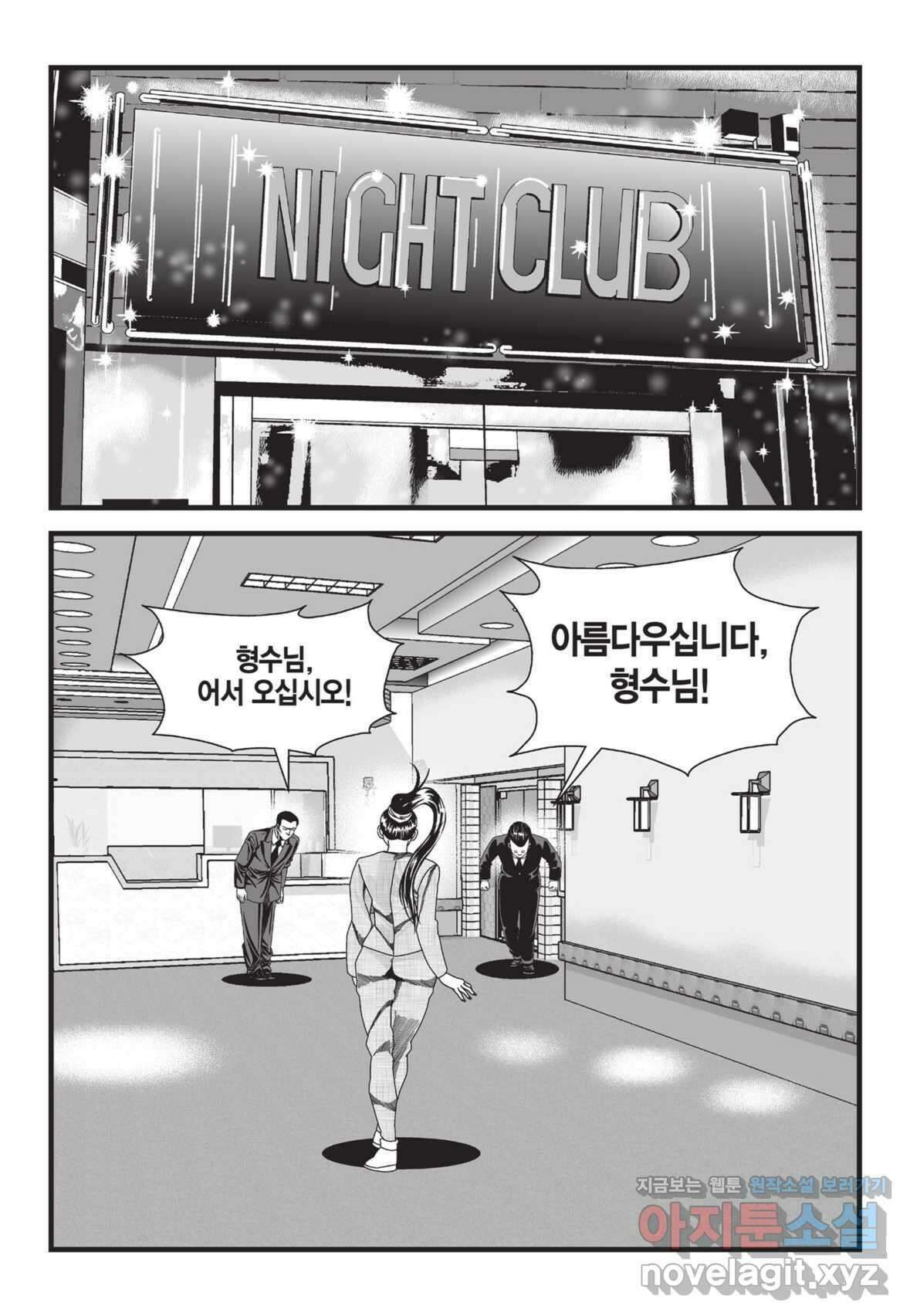 무정도시 2화 8
