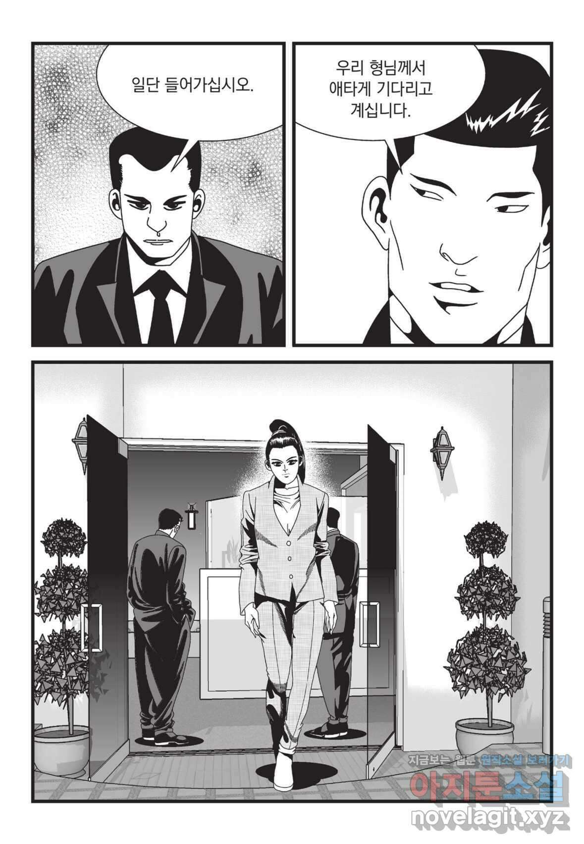무정도시 2화 10
