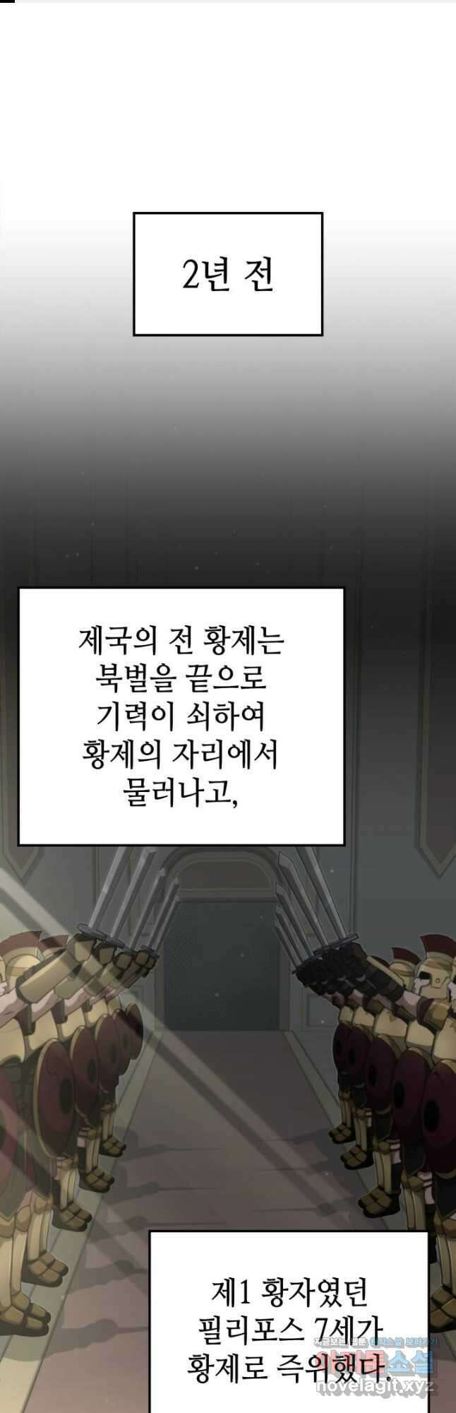 권투사 칼리 56화 1