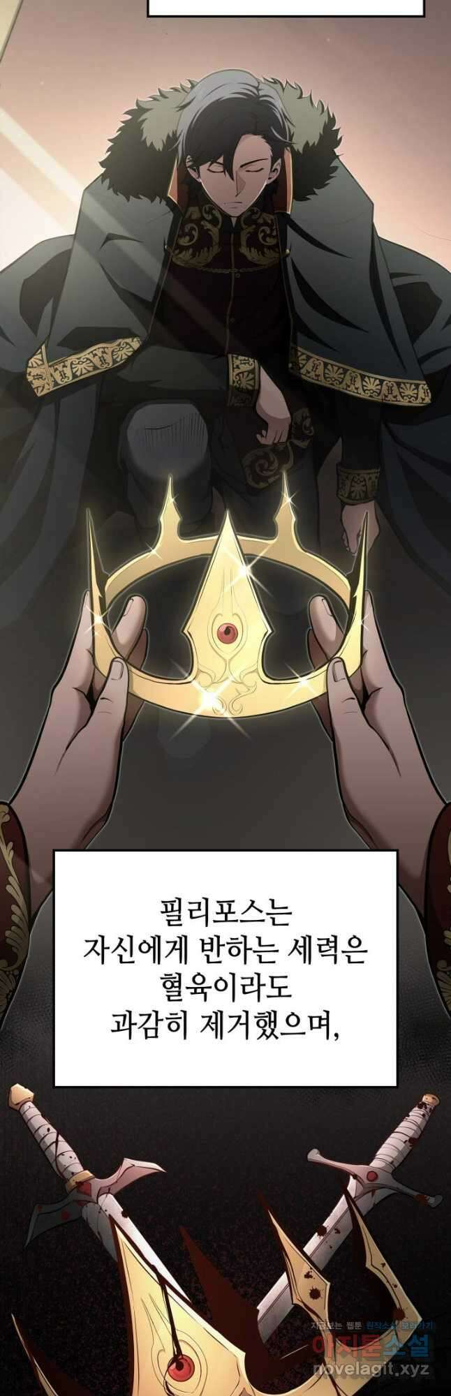 권투사 칼리 56화 2