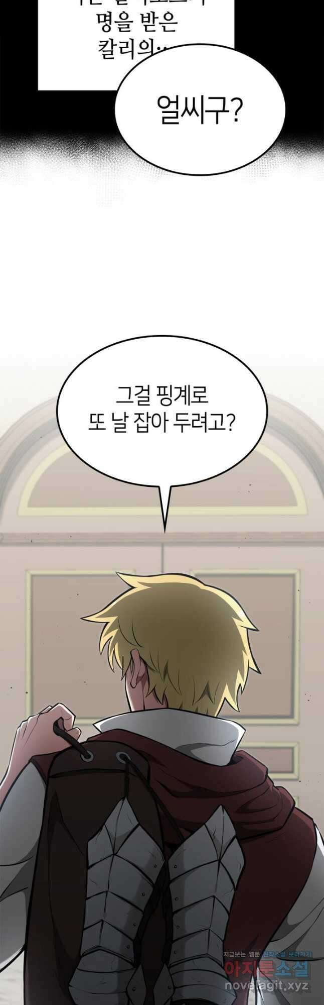 권투사 칼리 56화 5