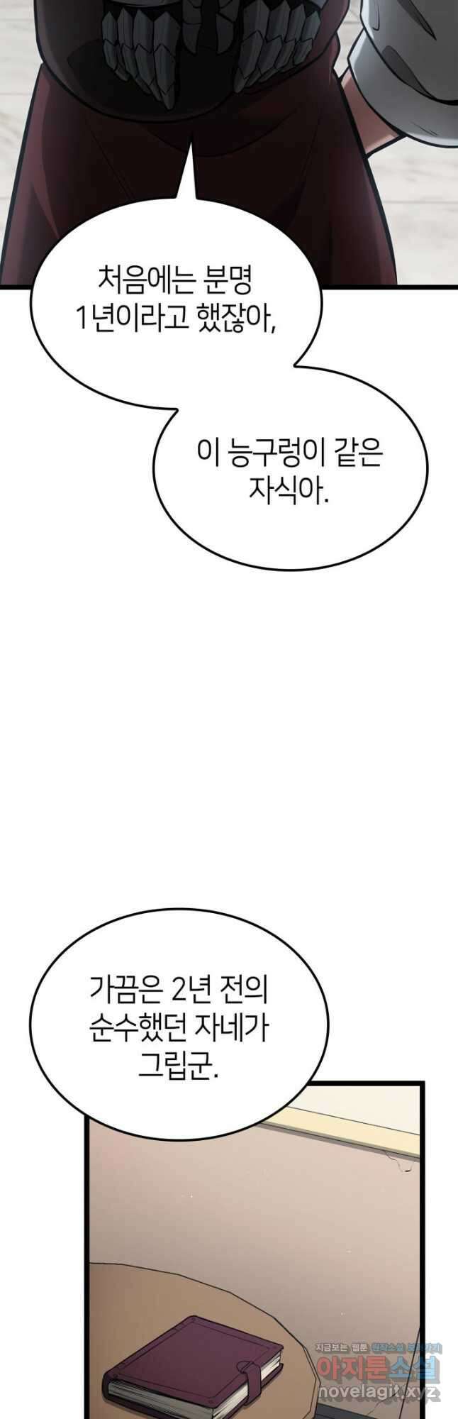 권투사 칼리 56화 6