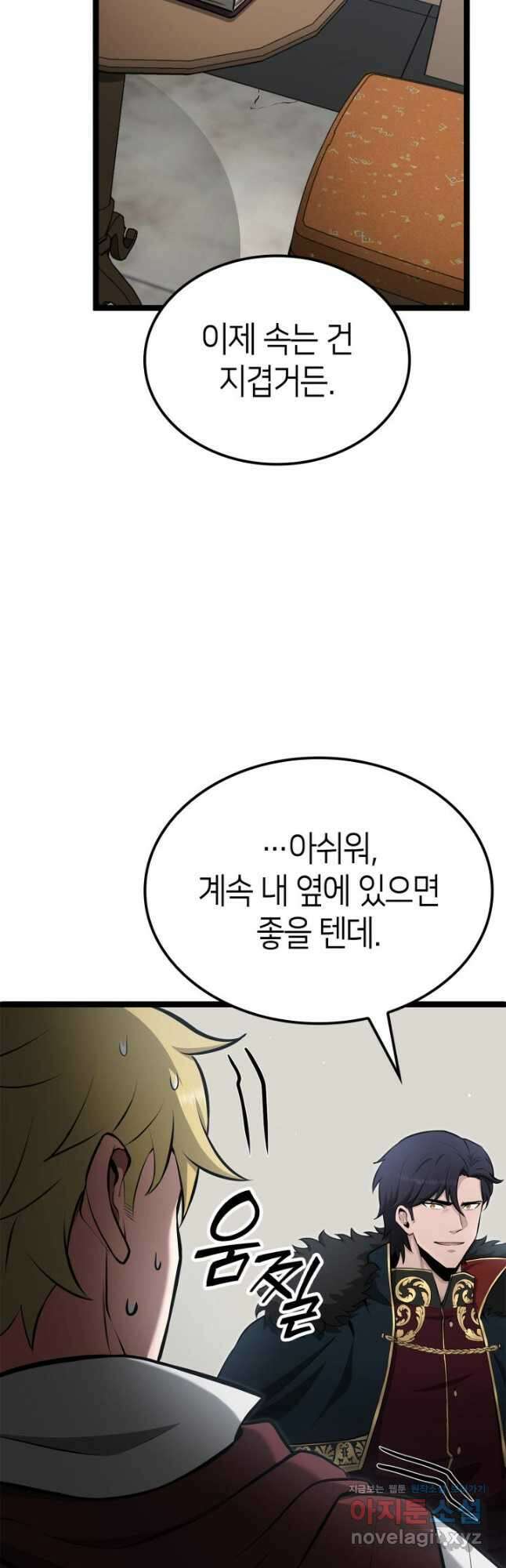 권투사 칼리 56화 7