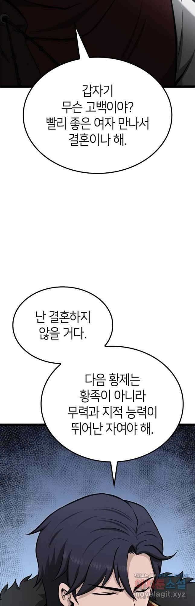권투사 칼리 56화 8