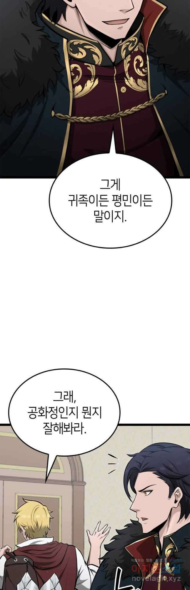 권투사 칼리 56화 9