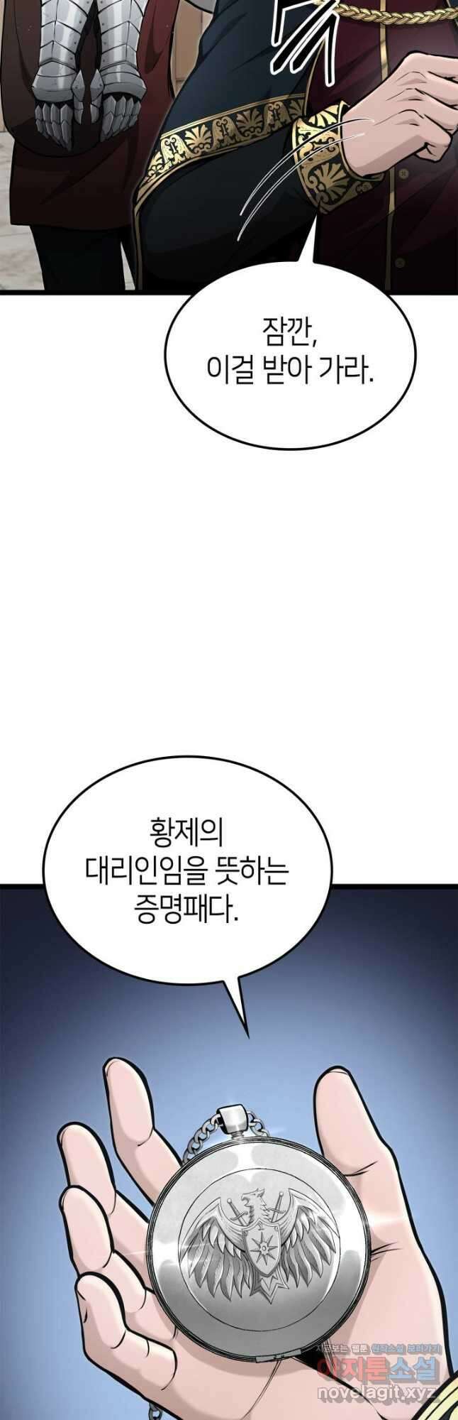 권투사 칼리 56화 10