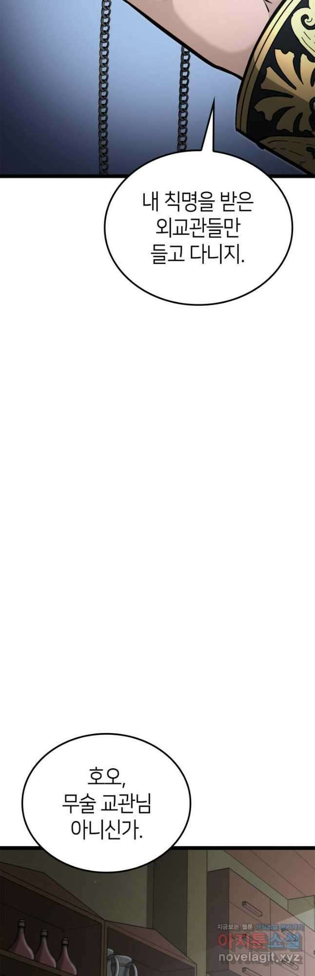 권투사 칼리 56화 11