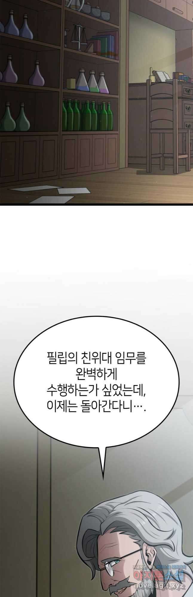 권투사 칼리 56화 12