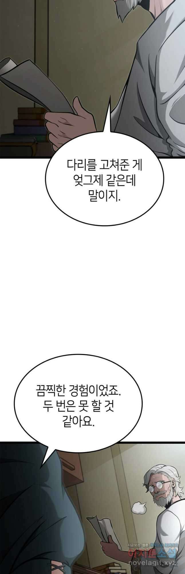 권투사 칼리 56화 13