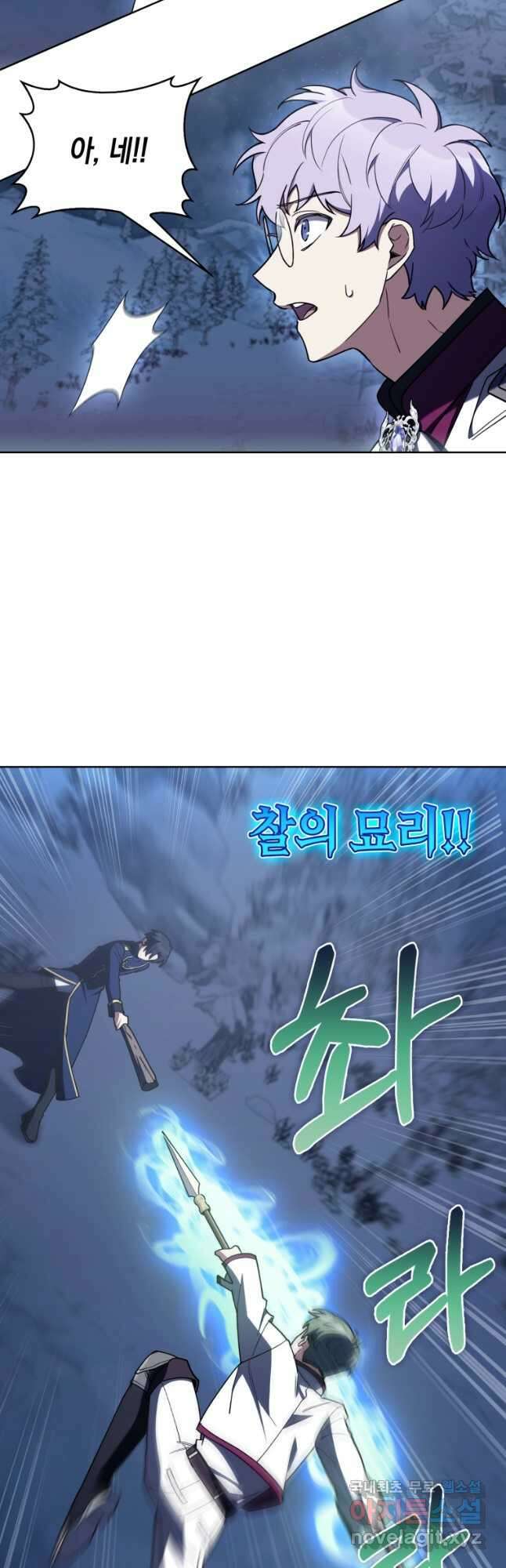 회귀했더니 가문이 망했다 84화 5