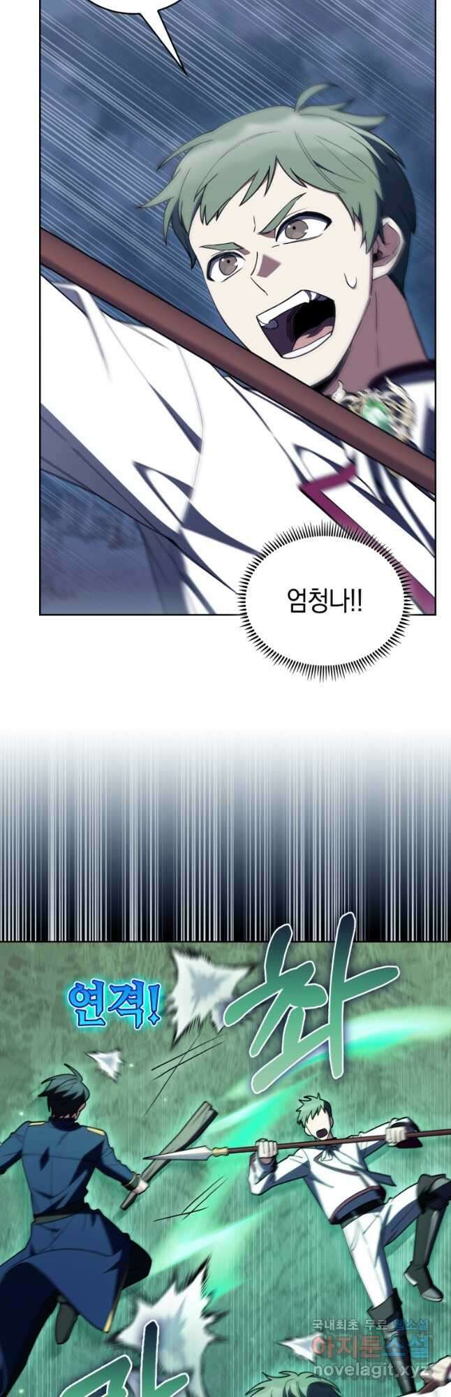 회귀했더니 가문이 망했다 84화 9
