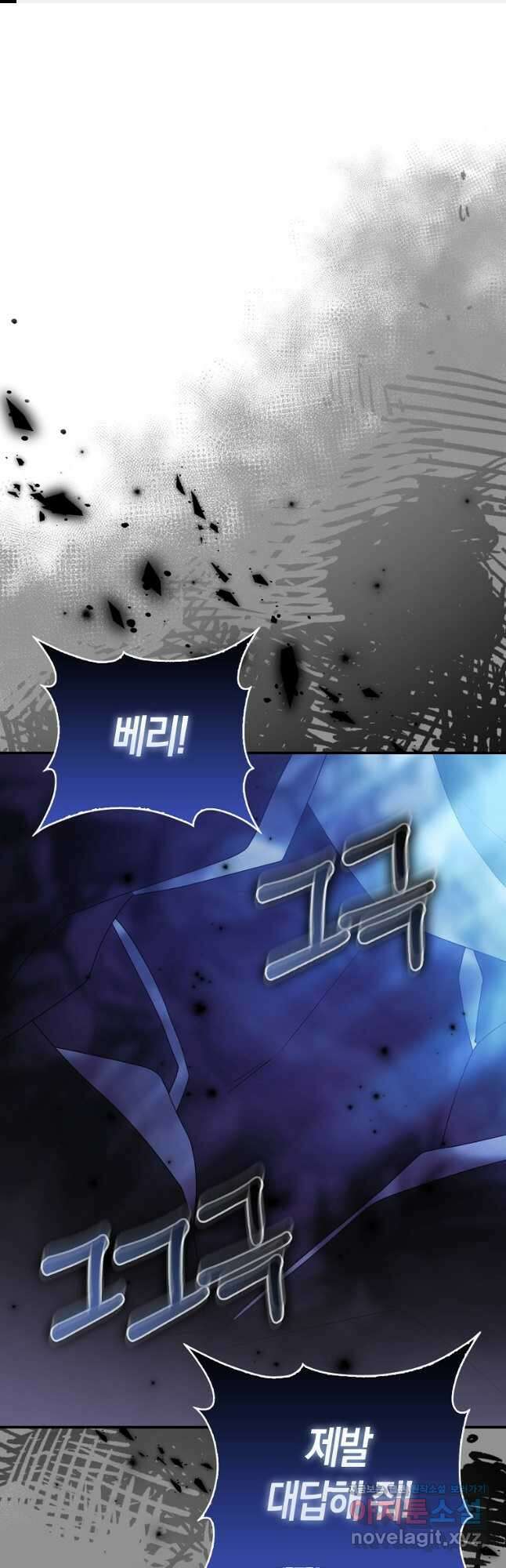 가짜는 꽃가마를 탄다 30화 1