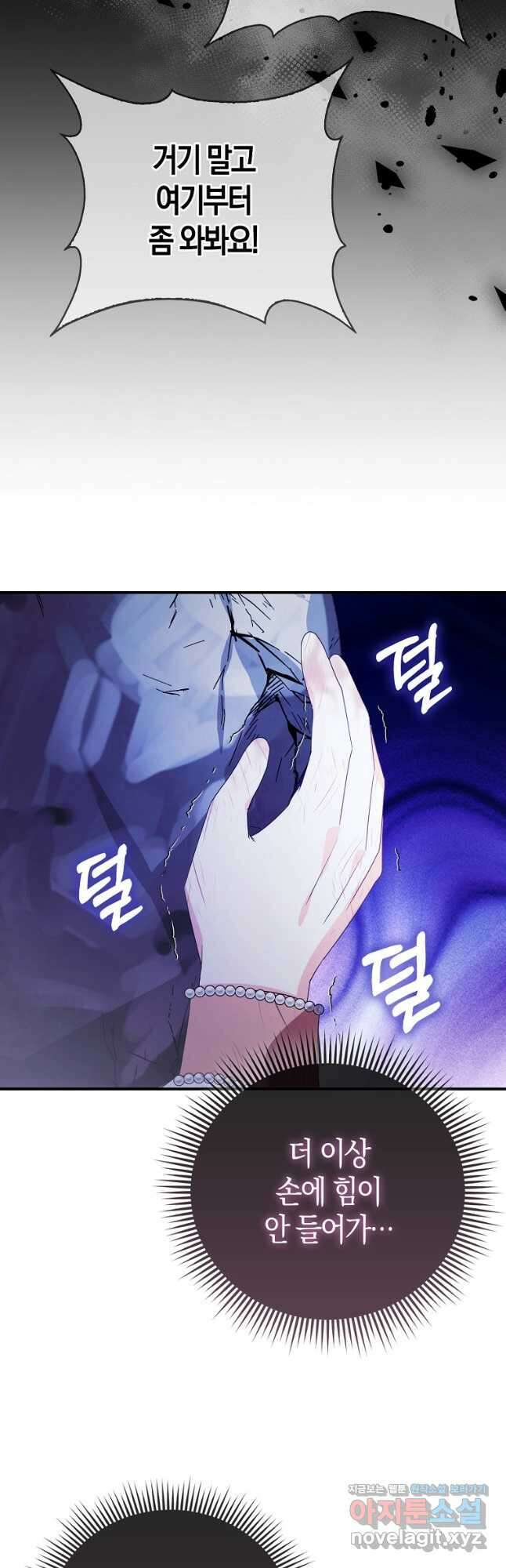 가짜는 꽃가마를 탄다 30화 4