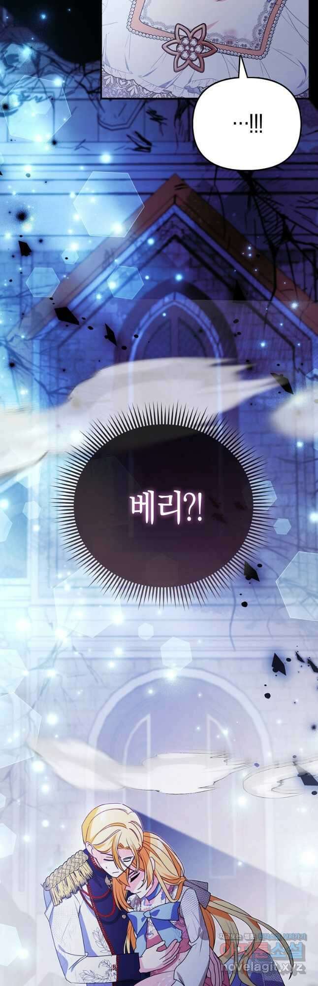 가짜는 꽃가마를 탄다 30화 8