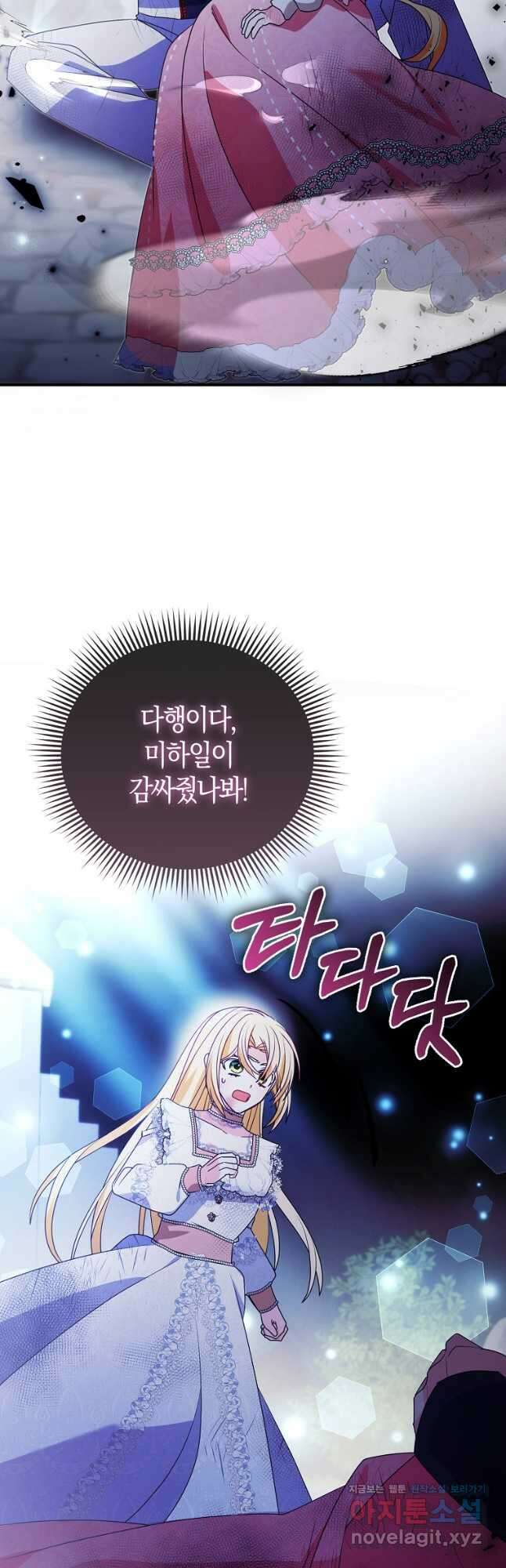 가짜는 꽃가마를 탄다 30화 9