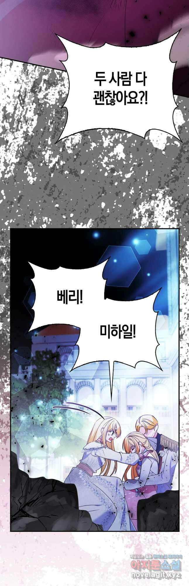 가짜는 꽃가마를 탄다 30화 10